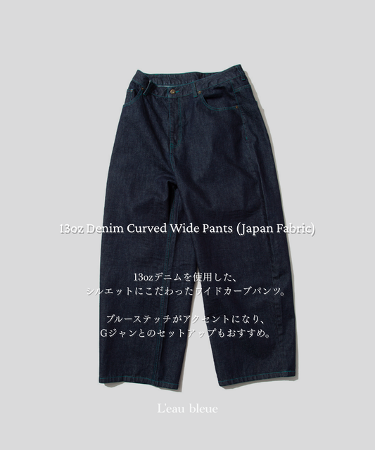 13oz Denim Curved Wide Pants (Japan Fabric)