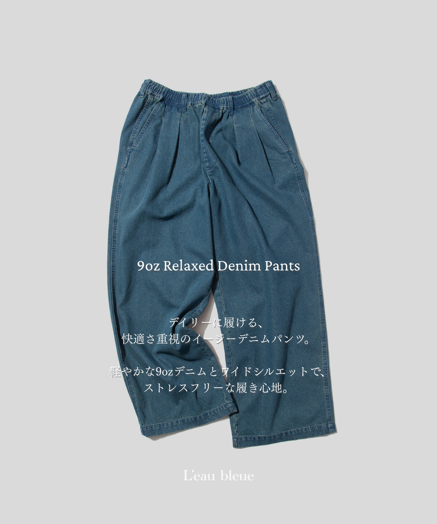 9oz Relaxed Denim Pants