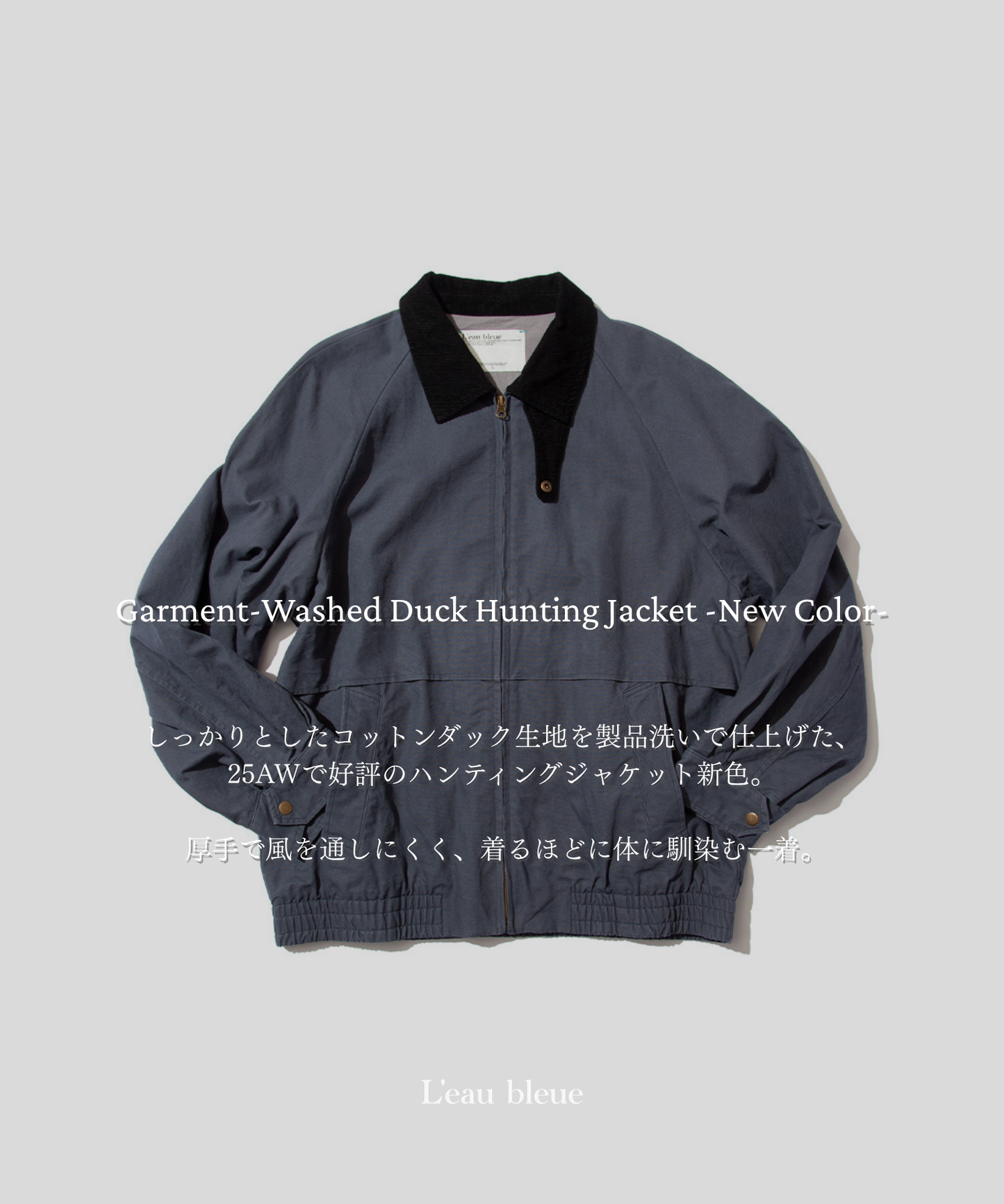 Garment-Washed Duck Hunting Jacket -New Color-